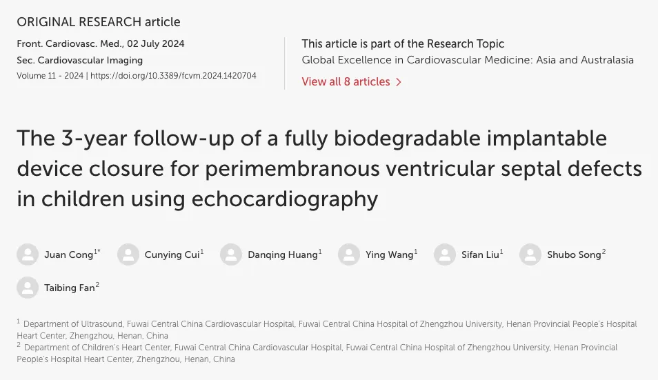三年长期追踪：超声评估全降解封堵器在儿童VSD封堵术后效果研究
