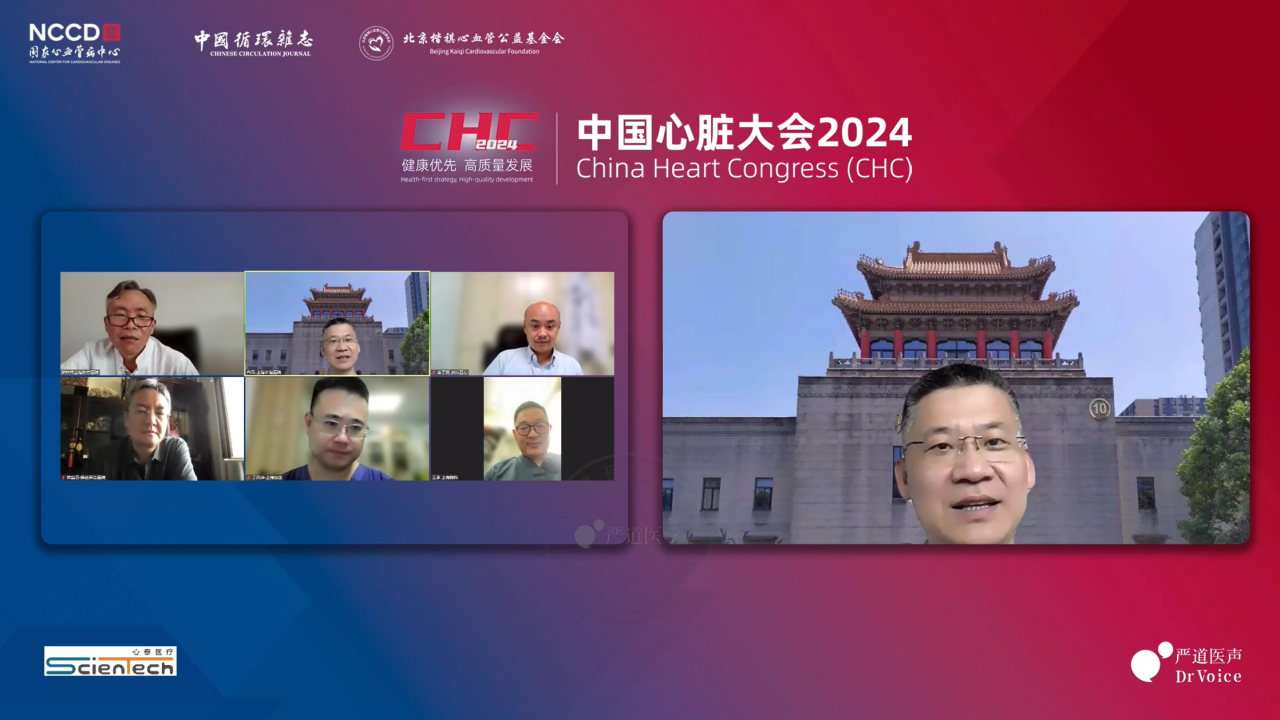 创新赋能·规范普及｜CHC 2024：以手术示教演示为舟，助推可降解封堵技术临床应用规范化发展！